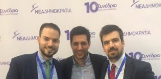 Μία πολλά υποσχόμενη τριανδρία