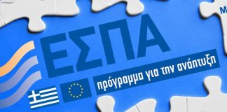 Επιδότηση μικρών τυροκομείων και μονάδων οικοτεχνίας ΕΣΠΑ