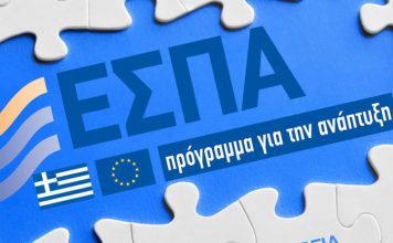 Συνεχίζεται η υποβολή αιτήσεων για χρηματοδότηση τουριστικών επιχειρήσεων από το ΕΣΠΑ ΕΣΠΑ