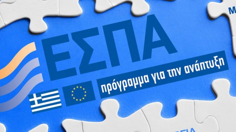 Συνεχίζεται η υποβολή αιτήσεων για χρηματοδότηση τουριστικών επιχειρήσεων από το ΕΣΠΑ
