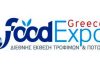 Στην έκθεση FOOD EXPO στην Αθήνα: Έντονο το ενδιαφέρον για τα Ηπειρωτικά προϊόντα