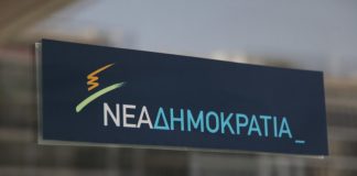 Στιγμές από το 11ο συνέδριο της Νέας Δημοκρατίας