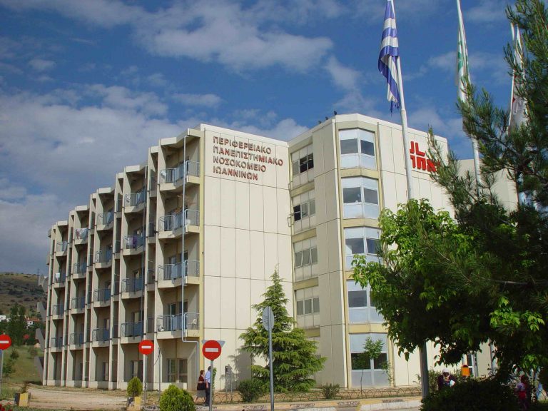 Διατίθενται 7,464 εκ. ευρώ από το ΕΣΠΑ της Περιφέρειας: Προχωρά ο εξοπλισμός του νέου κτιρίου του Πανεπ. Νοσοκομείου