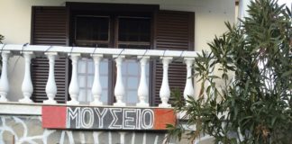 Επίσκεψη Κυρανάκη στο Μουσείο Μαζίου Κόνιτσας