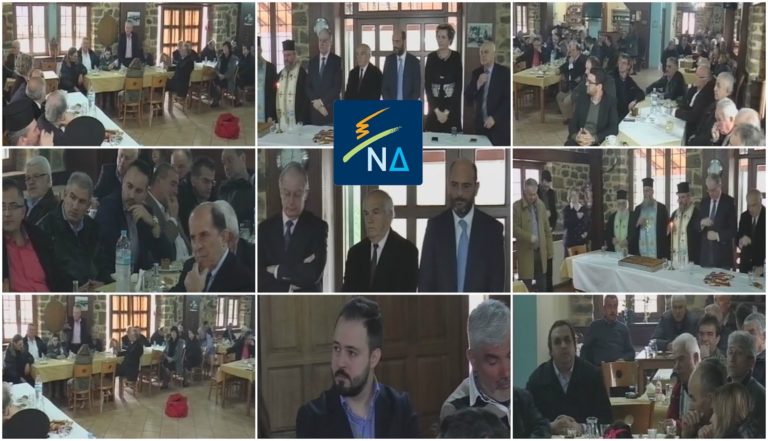 Με επιτυχία η κοπή πίτας της ΔΗΜΤΟ ΝΔ Κόνιτσας