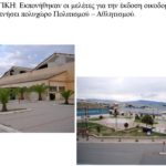 Ελαιουργική