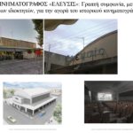 Ελευσίς