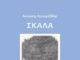 Σκάλα από τον Αντώνη Αμπαρτζίδη