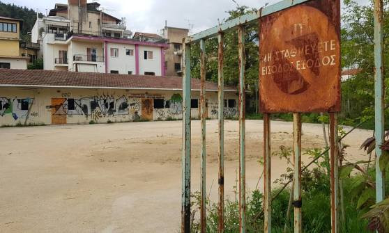 κεντρο για το παιδι