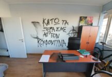 Επίθεση στο πολιτικό γραφείο του κ. Αμυρά (φωτογραφίες)