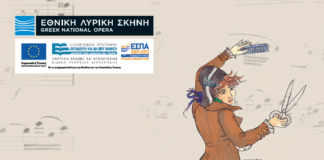 Πως η ΕΕ και η ΕΛΣ κατάφεραν τα παιδιά να ανεβάζουν όπερα στα σχολεία τους!