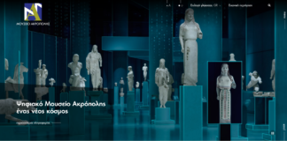 Η Ελληνική Ιστορία στον Ψηφιακό Κόσμο με τη συνδρομή της ΕΕ