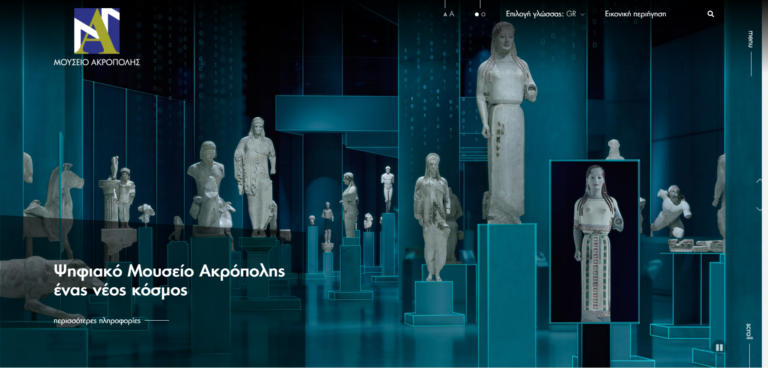 Η Ελληνική Ιστορία στον Ψηφιακό Κόσμο με τη συνδρομή της ΕΕ