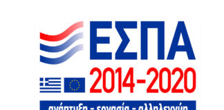 ΕΣΠΑ 2014 – 2020: οι αριθμοί για την Ήπειρο