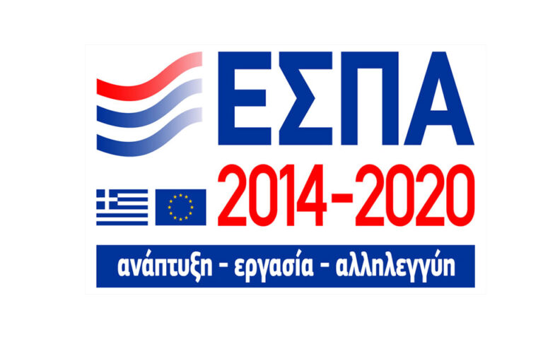 ΕΣΠΑ 2014 – 2020: οι αριθμοί για την Ήπειρο